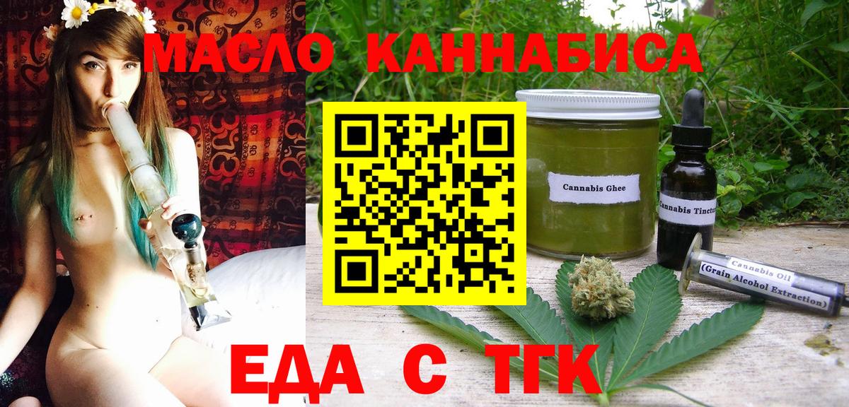 Печенье с ТГК марихуана  Вход с VPN  Сафоново 