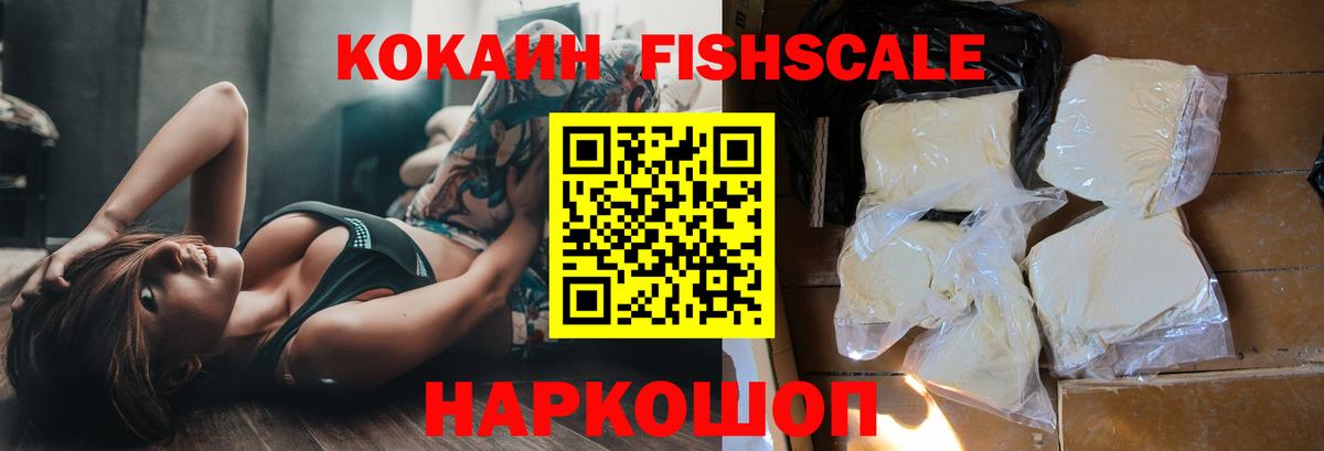 COCAIN  КОКАИН VHQ  Вход с VPN  Cocaine VHQ  Сафоново 