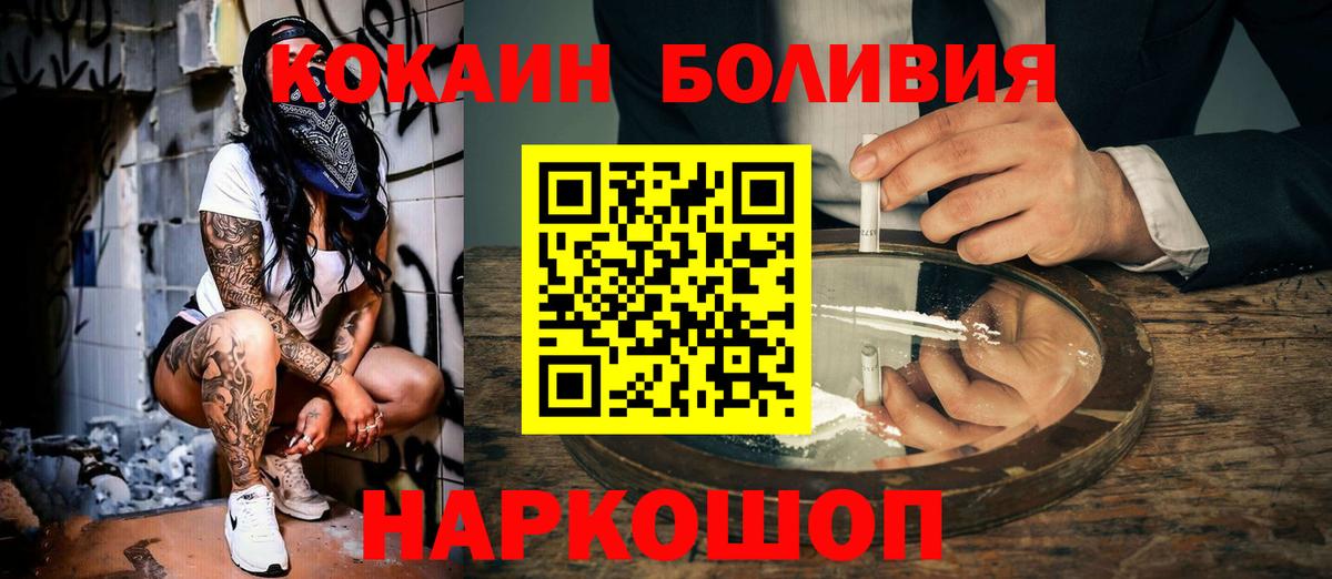 Кокаин Боливия Сафоново