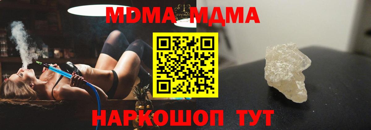 Сафоново  МДМА crystal  МДМА  MDMA crystal  Вход с VPN 