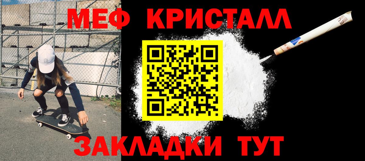 Меф 4 MMC  Вход с VPN  Меф mephedrone  Мефедрон  МЕФ  магазин  наркотиков  Сафоново 