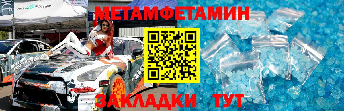 МЕТАМФЕТАМИН мет Сафоново