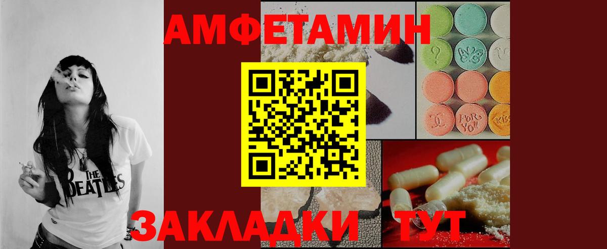 МЕТАМФЕТАМИН витя  МЕТАМФЕТАМИН витя  Вход с VPN  Сафоново 