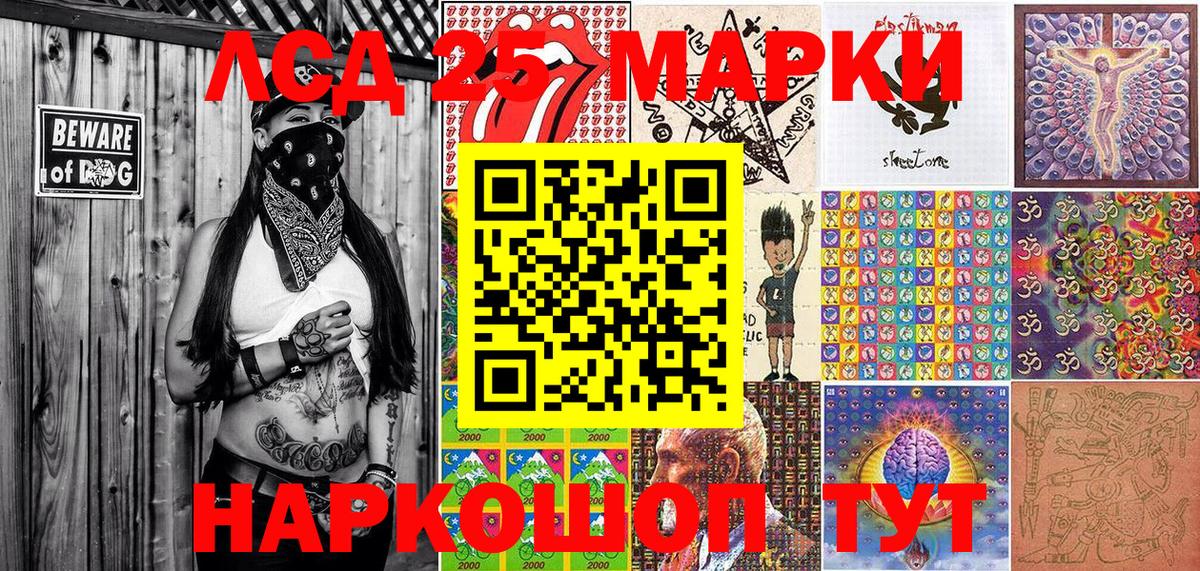 Наркотические марки 1500мкг  Вход с VPN  Наркотические марки  Сафоново 