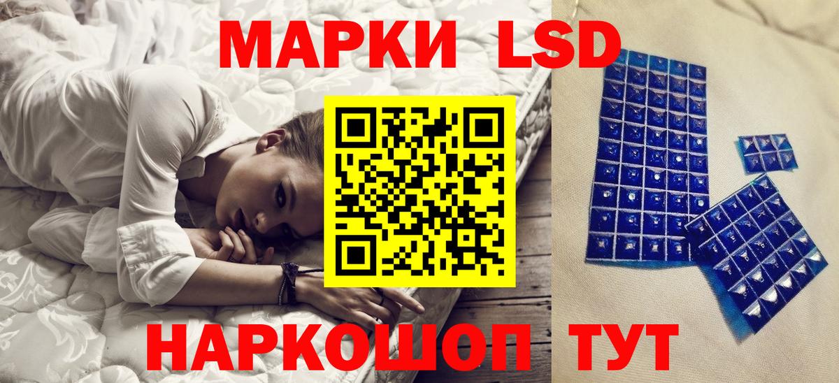 Марки 25I-NBOMe 1500мкг Сафоново