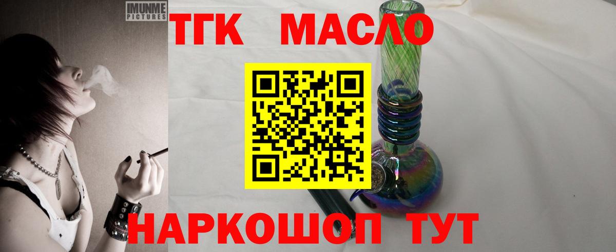 Дистиллят ТГК вейп с тгк Сафоново