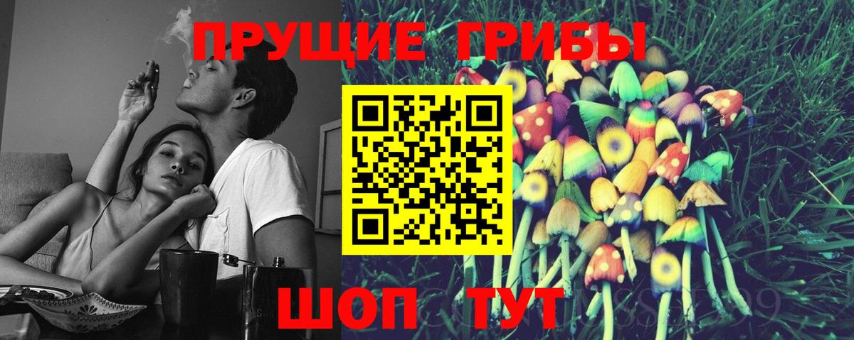 Псилоцибиновые грибы Magic Shrooms  Псилоцибиновые грибы Psilocybe  Вход с VPN  Сафоново 